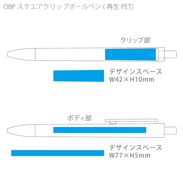 OBPスクエアクリップボールペン(再生PET)：チャコールブラックの商品画像3枚目