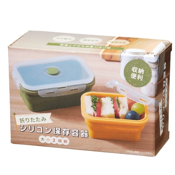 折りたたみシリコン保存容器　大小2個組の商品画像3枚目