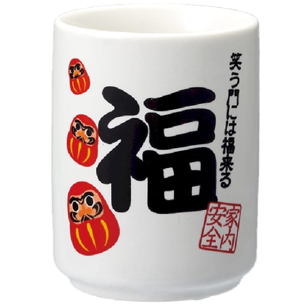 福湯呑み：25B1933 【招福・縁起物】の商品画像3枚目