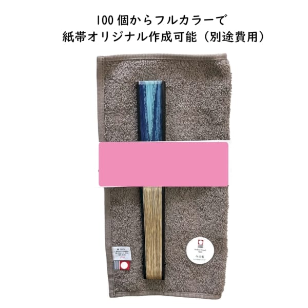 【涼風セット】　今治タオルハンカチ　ココア＆流水扇子セット　の商品画像2枚目