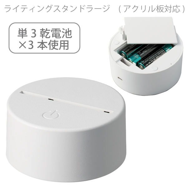 ライティングスタンド　ラージ(アクリル板対応)：ホワイトの商品画像5枚目