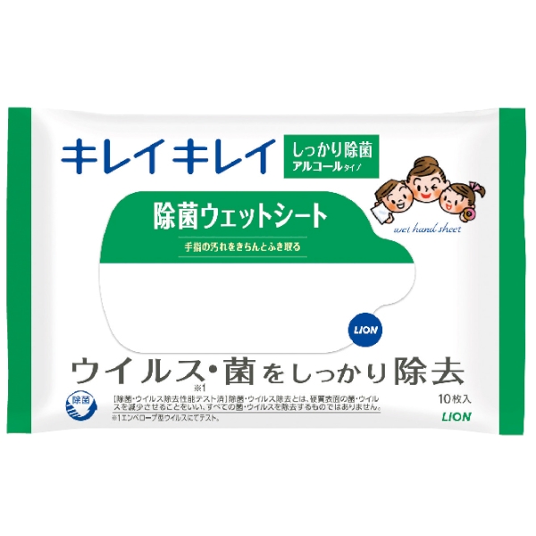 キレイキレイ除菌ウェットシート10枚入　アルコールタイプ【ライオンギフト・販促品】の商品画像2枚目