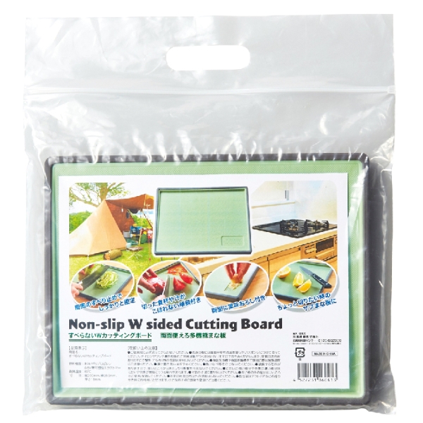 【アウトレット】すべらないWカッティングボードの商品画像3枚目