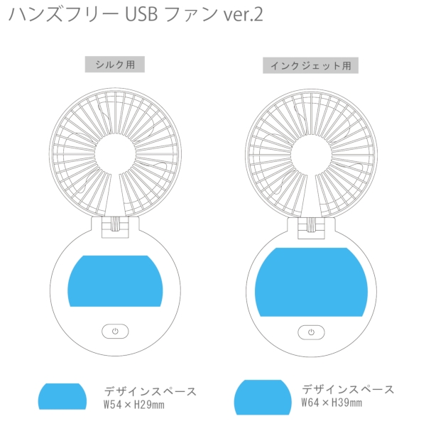 ハンズフリーUSBファン　ver.2：ライトブルーの商品画像3枚目