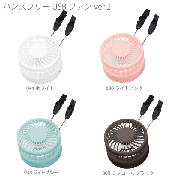 ハンズフリーUSBファン　ver.2：ライトブルーの商品画像6枚目