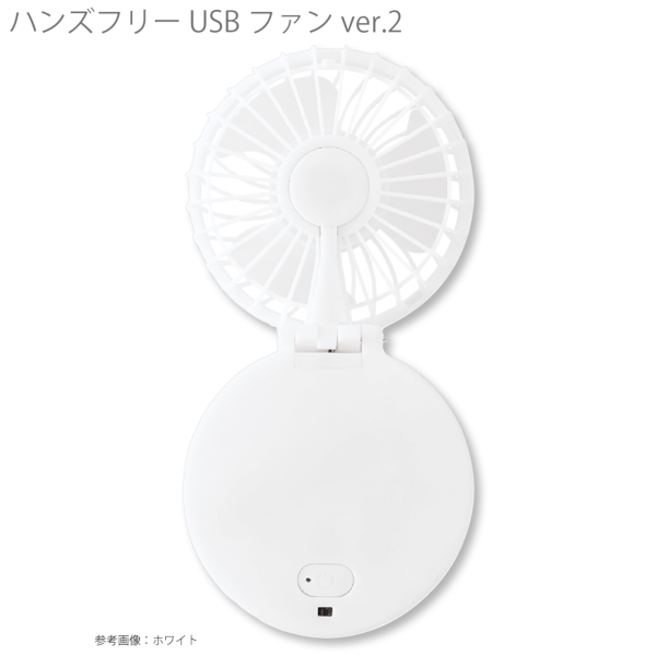 ハンズフリーUSBファン　ver.2：ライトブルーの商品画像7枚目