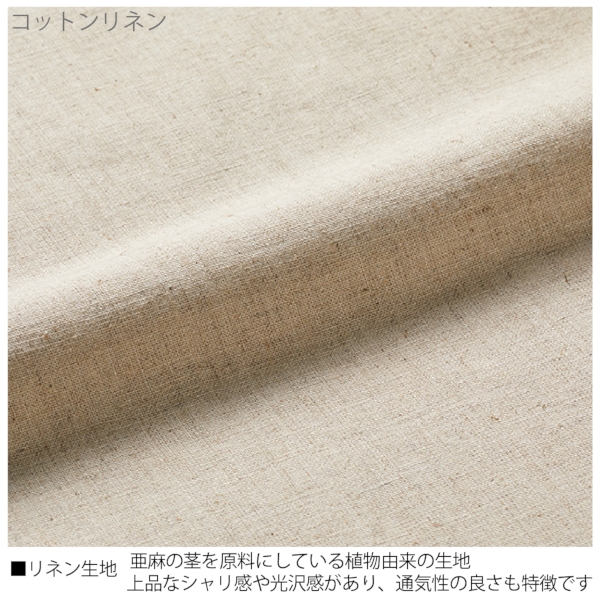 【アウトレット】コットンリネンバッグ(M)：ナチュラルベージュの商品画像4枚目