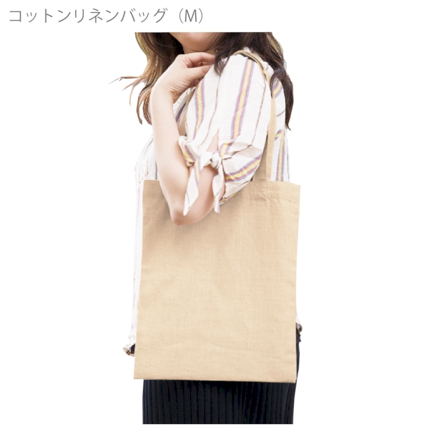 【アウトレット】コットンリネンバッグ(M)：ナチュラルベージュの商品画像5枚目