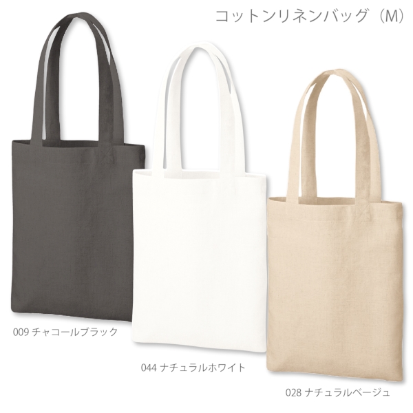 【アウトレット】コットンリネンバッグ(M)：ナチュラルベージュの商品画像7枚目