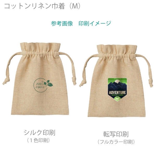 コットンリネン巾着(S)：ナチュラルベージュの商品画像4枚目