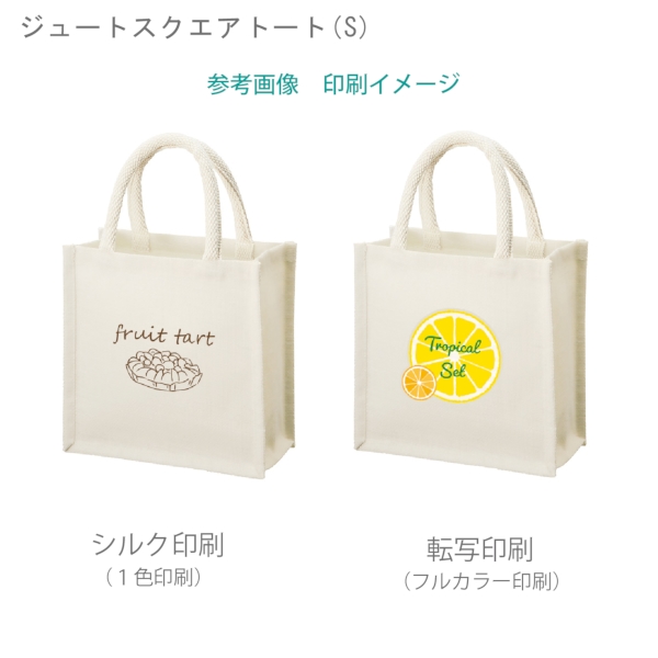 ジュートスクエアトート(S)：ナチュラルホワイトの商品画像4枚目