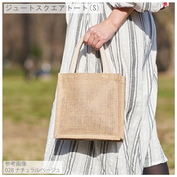 ジュートスクエアトート(S)：ナチュラルホワイトの商品画像5枚目