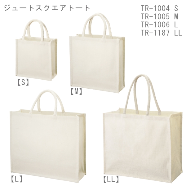 ジュートスクエアトート(S)：ナチュラルホワイトの商品画像8枚目