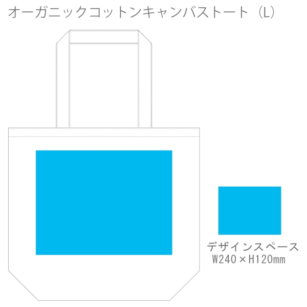 オーガニックコットンキャンバストート(L)：ナチュラルの商品画像3枚目