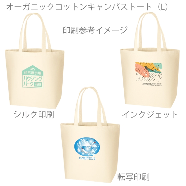 オーガニックコットンキャンバストート(L)：ナチュラルの商品画像4枚目
