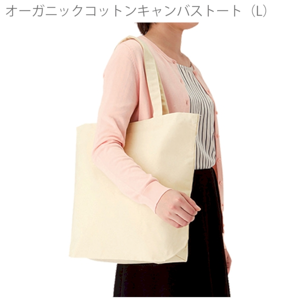 オーガニックコットンキャンバストート(L)：ナチュラルの商品画像5枚目
