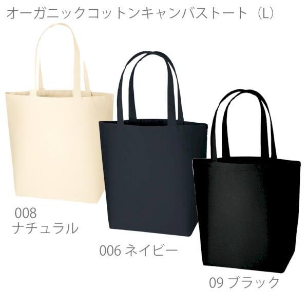 オーガニックコットンキャンバストート(L)：ナチュラルの商品画像7枚目