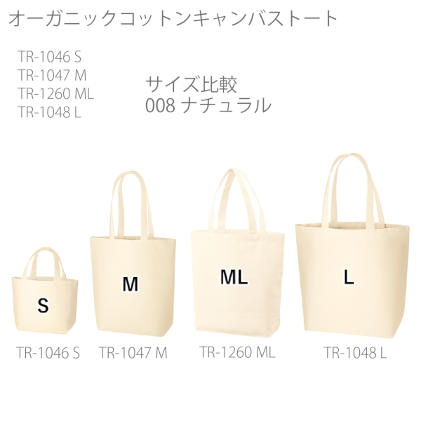オーガニックコットンキャンバストート(L)：ナチュラルの商品画像8枚目
