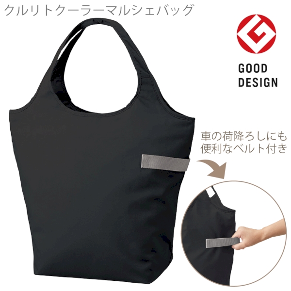 クルリト　クーラーマルシェバッグ：チャコールブラックの商品画像4枚目