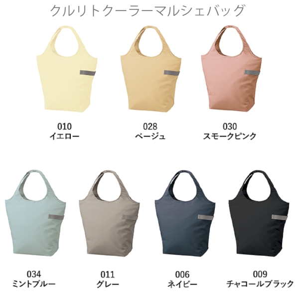 クルリト　クーラーマルシェバッグ：チャコールブラックの商品画像6枚目