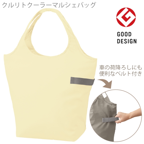 クルリト　クーラーマルシェバッグ：イエローの商品画像4枚目