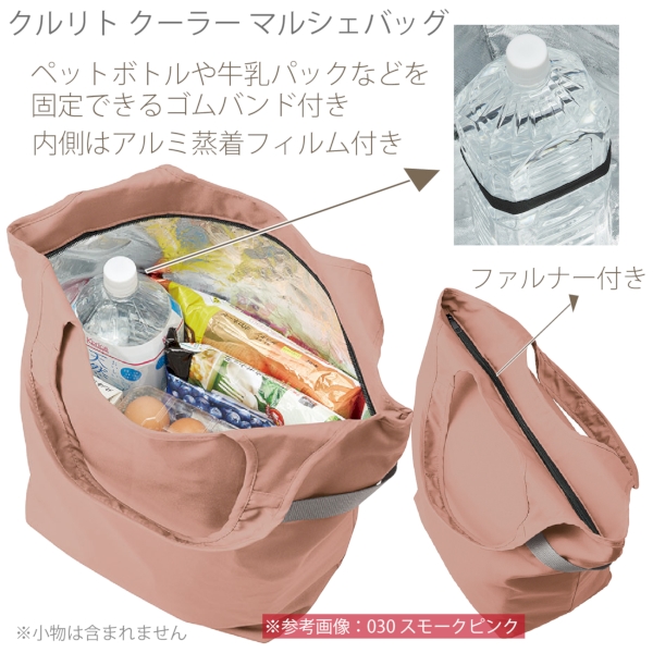 クルリト　クーラーマルシェバッグ：ベージュの商品画像2枚目