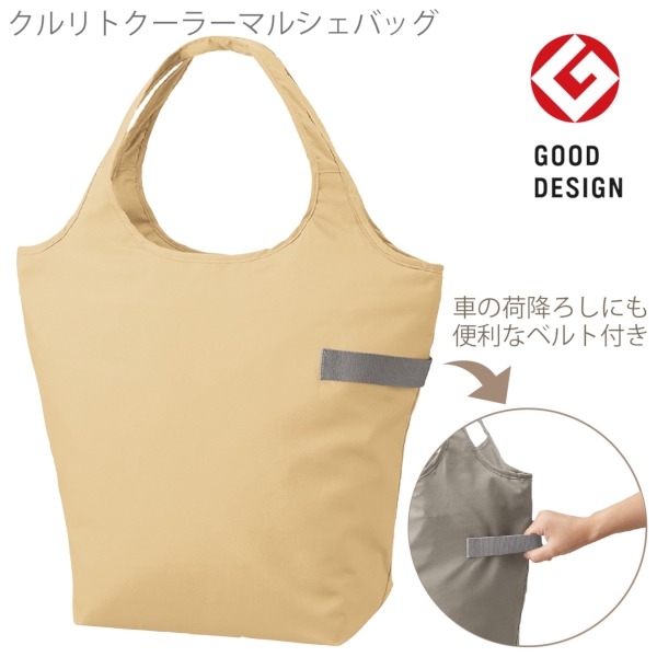 クルリト　クーラーマルシェバッグ：ベージュの商品画像4枚目