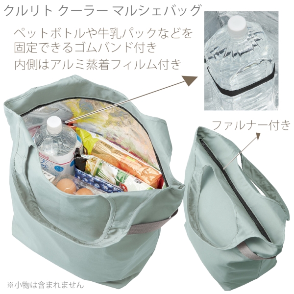 クルリト　クーラーマルシェバッグ：ミントブルーの商品画像2枚目