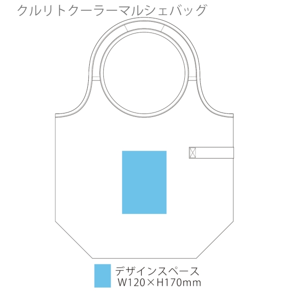 クルリト　クーラーマルシェバッグ：ミントブルーの商品画像3枚目