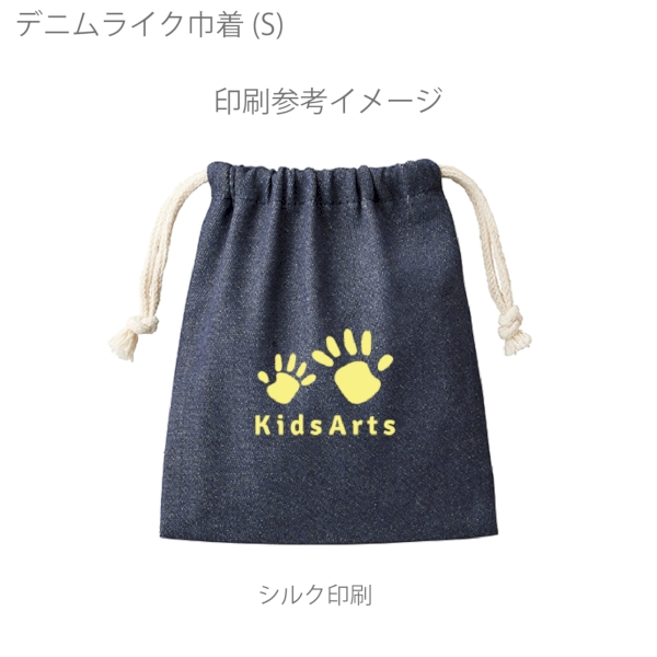 【アウトレット】デニムライク巾着(S)：インディゴの商品画像2枚目