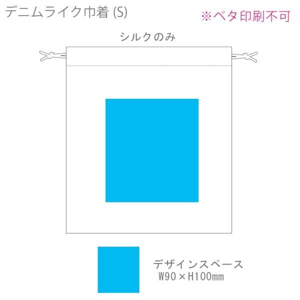 【アウトレット】デニムライク巾着(S)：インディゴの商品画像3枚目