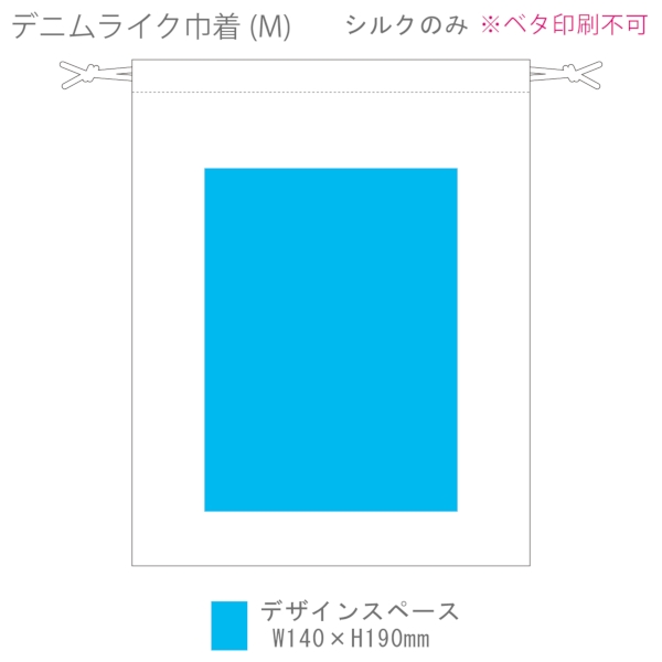 【アウトレット】デニムライク巾着(M)：ブラックの商品画像3枚目