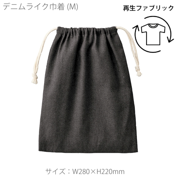 【アウトレット】デニムライク巾着(M)：ブラックの商品画像6枚目