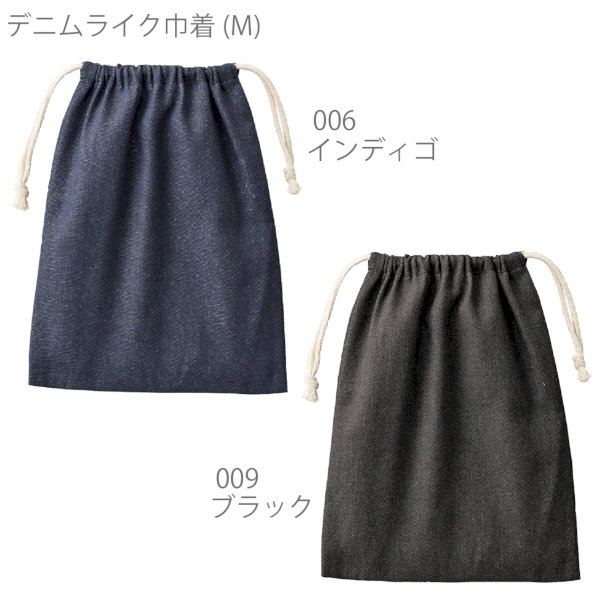 【アウトレット】デニムライク巾着(M)：ブラックの商品画像8枚目