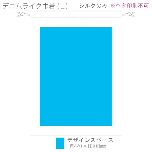 【アウトレット】デニムライク巾着(L)：ブラックの商品画像3枚目