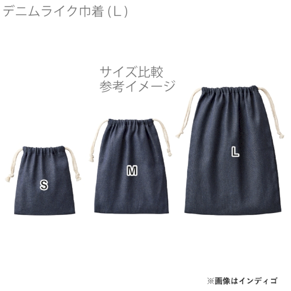 【アウトレット】デニムライク巾着(L)：ブラックの商品画像7枚目