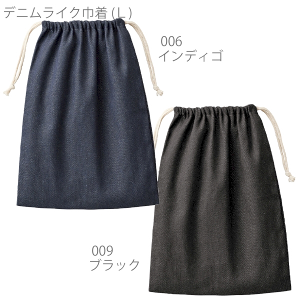 【アウトレット】デニムライク巾着(L)：ブラックの商品画像8枚目