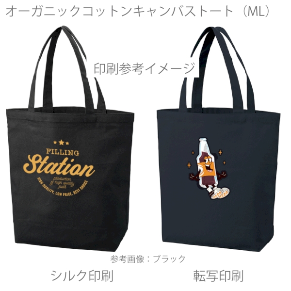 オーガニックコットンキャンバストート(ML)：ミッドナイトブルーの商品画像4枚目