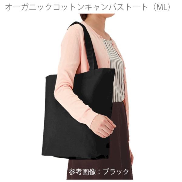 オーガニックコットンキャンバストート(ML)：ミッドナイトブルーの商品画像5枚目