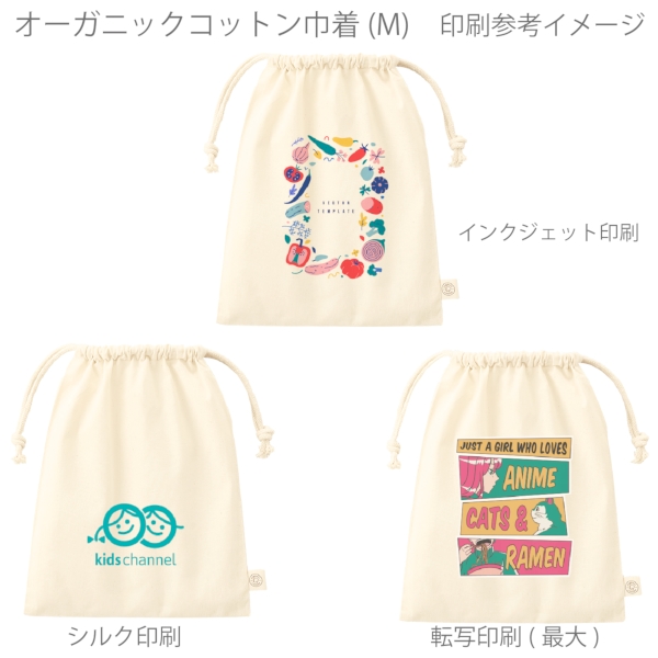 オーガニックコットン巾着(M)：ナチュラルの商品画像2枚目
