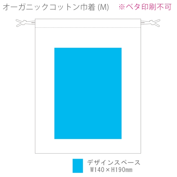 オーガニックコットン巾着(M)：ナチュラルの商品画像3枚目