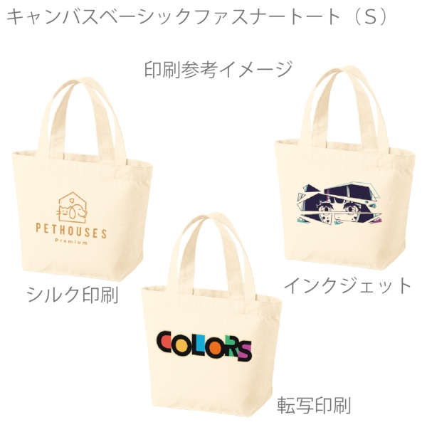 キャンバスベーシックファスナートート(S)：ナチュラルの商品画像2枚目