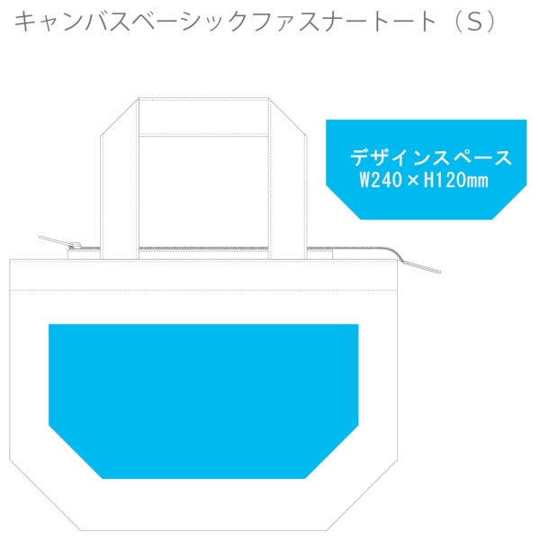 キャンバスベーシックファスナートート(S)：ナチュラルの商品画像3枚目