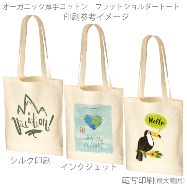 オーガニック厚手コットン　フラットショルダートート：ナチュラルの商品画像2枚目