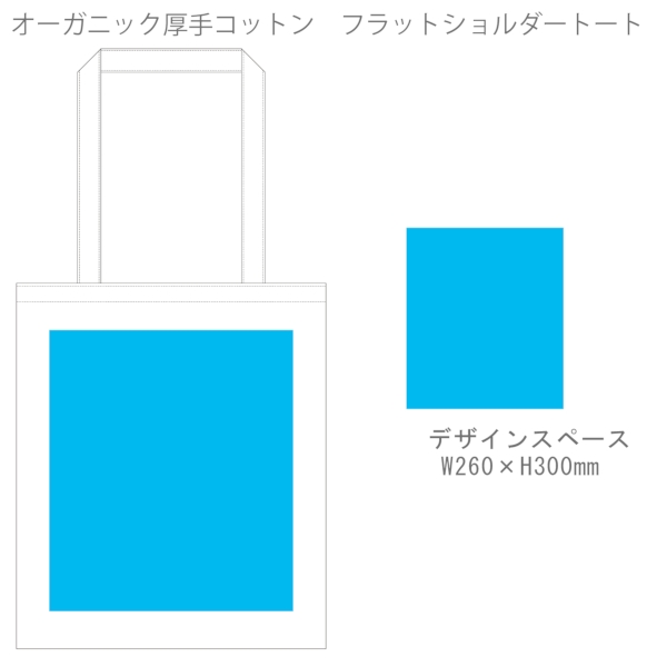 オーガニック厚手コットン　フラットショルダートート：ナチュラルの商品画像3枚目
