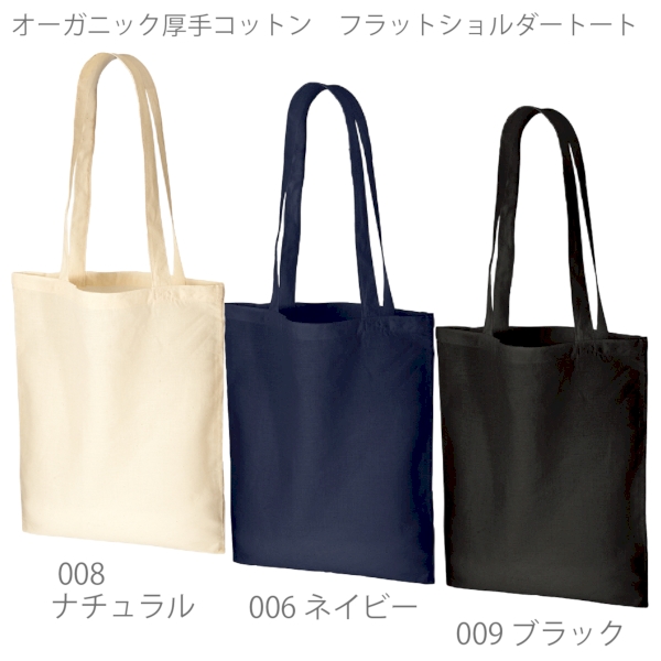 オーガニック厚手コットン　フラットショルダートート：ナチュラルの商品画像7枚目