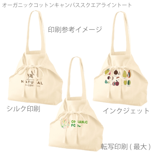 【アウトレット】オーガニック厚手コットン紐リボントート：ナチュラルの商品画像2枚目