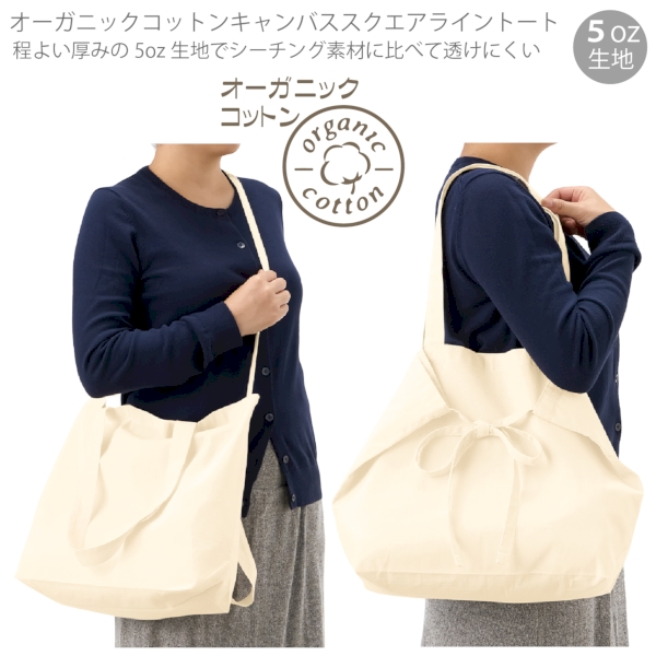 【アウトレット】オーガニック厚手コットン紐リボントート：ナチュラルの商品画像4枚目