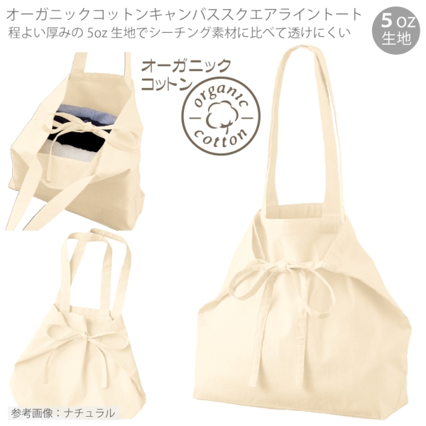 【アウトレット】オーガニック厚手コットン紐リボントート：ナチュラルの商品画像6枚目