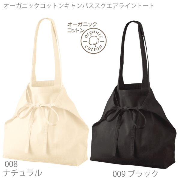 【アウトレット】オーガニック厚手コットン紐リボントート：ナチュラルの商品画像7枚目